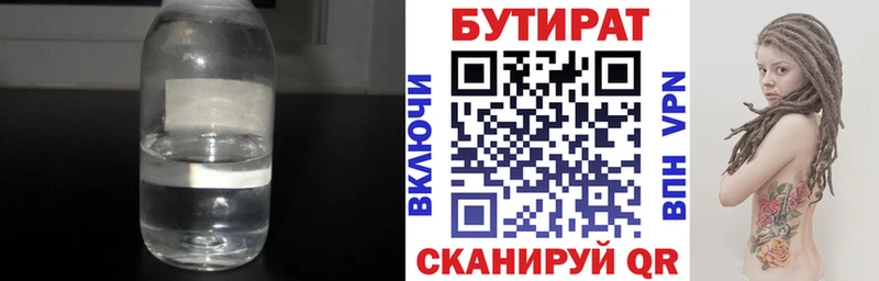 Бутират оксибутират  даркнет сайт  Валдай 