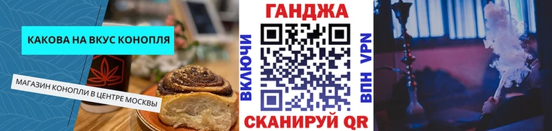 закладки  Валдай  Печенье с ТГК марихуана 