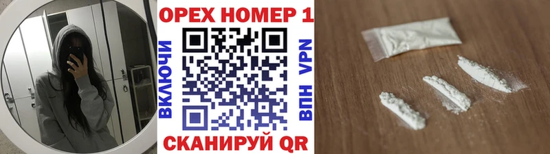 OMG зеркало  наркошоп  Валдай  COCAIN 97% 