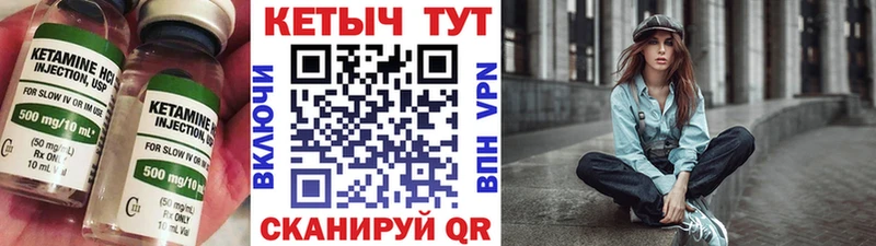 КЕТАМИН VHQ  Валдай 