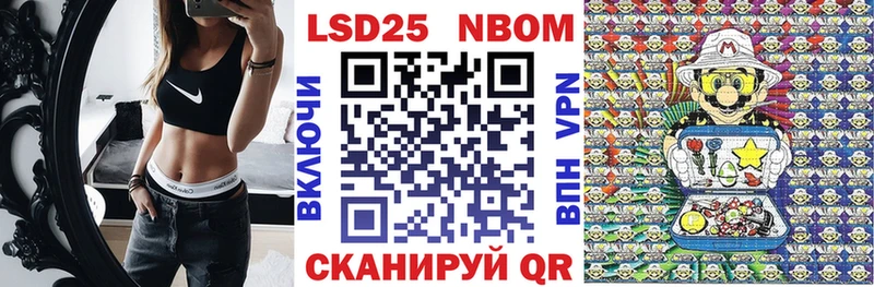 Марки NBOMe 1500мкг  Валдай 