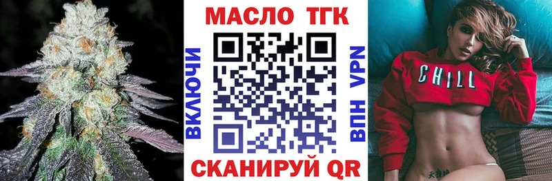 Дистиллят ТГК гашишное масло мориарти как зайти Валдай